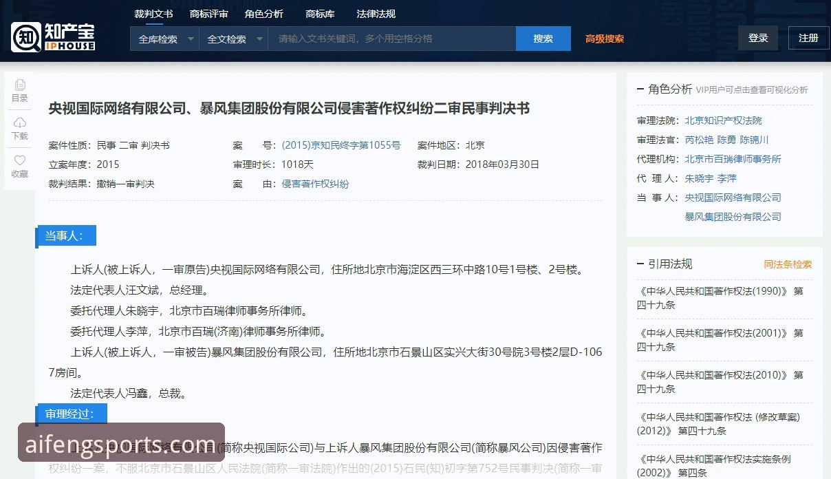 揭秘凤凰体育赛事服务安装失败背后的真相——资深技术评测员深度解析