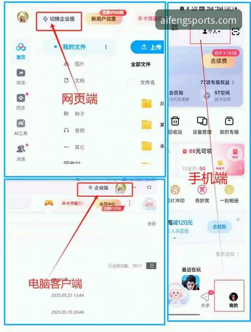 凤凰体育官方渠道完整使用指南：从官网入口到安全验证